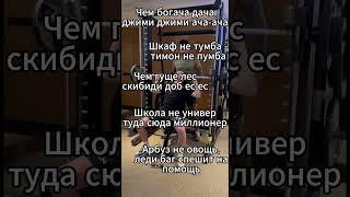 чем гуще лес.. #glavstroy #mellstroy #меллстрой #мелстрой #shorts #tiktok #мемы #стримы #жиза #рек