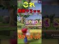 【マリオパーティー】理不尽すぎるマリパ　#shorts