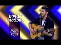  national singer 2019season 1episode 4workshop 2 edgar avetyanqani vur jan im