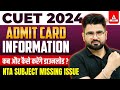 CUET Admit Card 2024 Latest Update  Admit Card Download      Complete Details