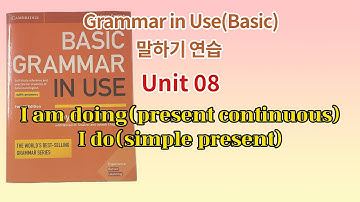 Basic Grammar in Use 4th(미국판) 말하기 연습 Unit 08(I am doing and I do)