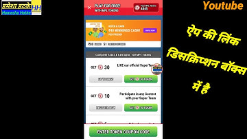 Mpl 14 June 2019 Ka 25 Rs bonash cash tokens | mpl coupon code today | new tokens coupon code | mpl