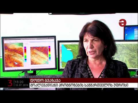 უახლოესი დღეების განმავლობაში ნალექიანი ამინდია მოსალოდნელი