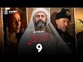 المسلسل التاريخي الحشاشين الحلقة التاسعة Al Hashashin Episode 9