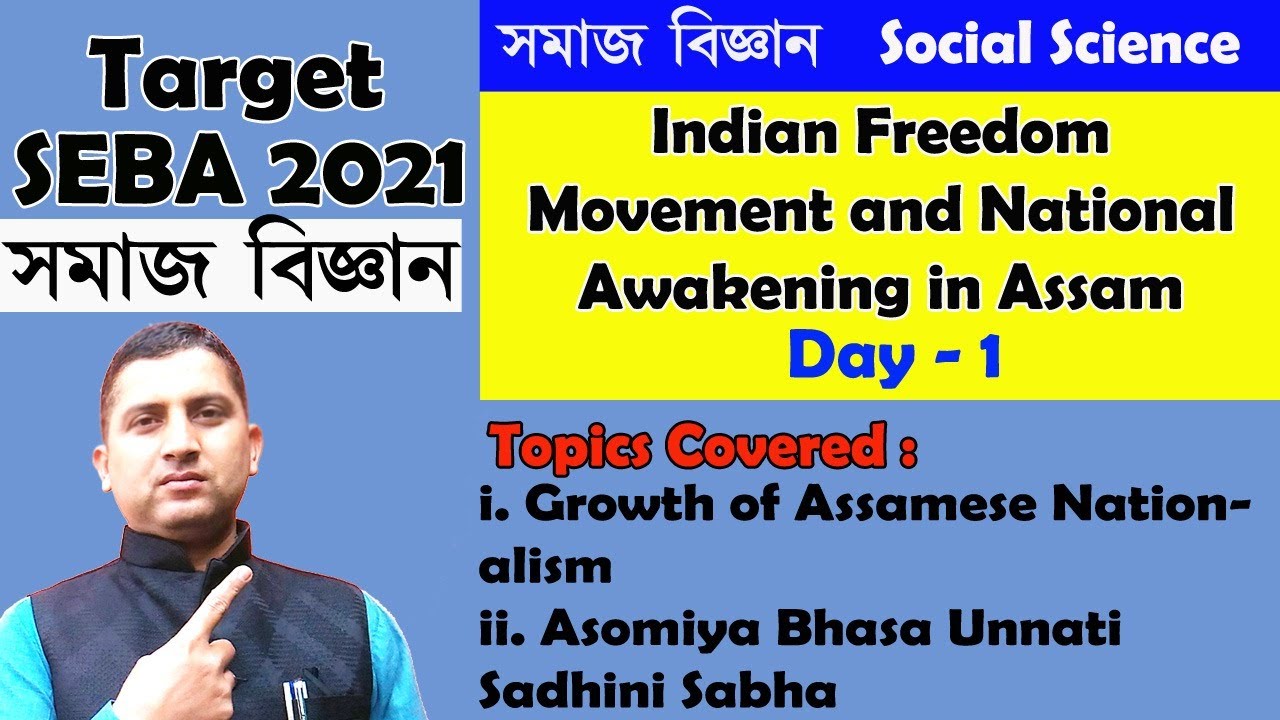 Seba Social Science Class 10 Seba Social Science History YouTube seba-social-science-class-10-seba-social-science-history-youtube