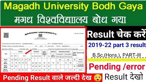 magadh university 2019-22 part 3 result check karo | magadh university 2019-22 b.a/b.sc result 😱