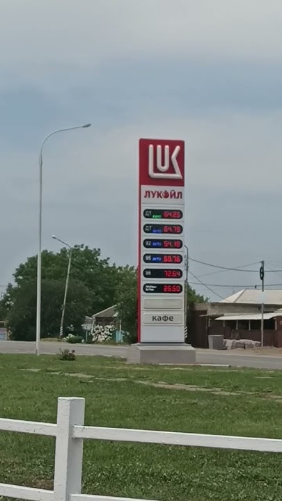 #новости #новоалександровск #цены#бензин - YouTube