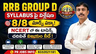 RRB Group D 2026 PHYSICS|NCERT Syllabus  Analysis|rrb preparation plan | #rrb #rrb group d #groupd