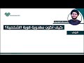 كيف اكون مهدوية قوية الشخصية