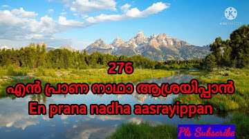 En prana nadha aasrayippan|എൻ പ്രാണ നാഥാ ആശ്രയിപ്പാൻ |TPM Sangeetha susrusha song 276