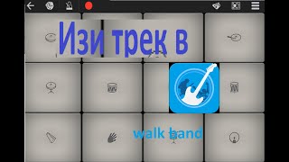 ИЗИ трек в walk band на андроид#изитрек screenshot 2