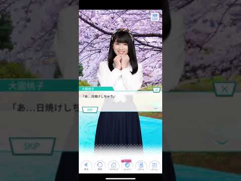 乃木恋 大園桃子ストーリー 36