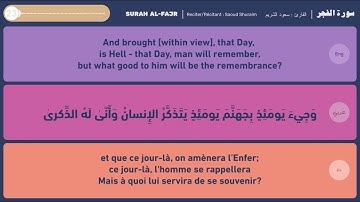 Surah Al-Fajr (Translated To English & French ) جزء عم - سورة الفجر - مكتوبة و مترجمة