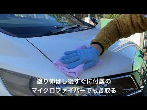 ながら洗車ファストガラス STEP3