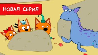 Три Кота Морское чудище Мультфильмы для детей Премьера новой серии 178