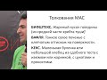 Слова в ассортименте: многозначность в лексике еды | Борис Иомдин