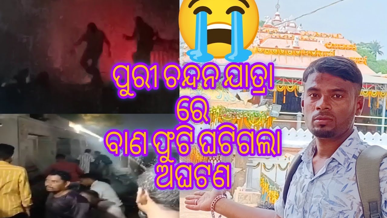 FIRECRACKER EXPLOSION IN NARENDRA PUKHORI PURI//EXPLOSION CHANDAN JATRA ...
