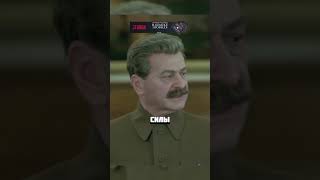Сталин в ярости #фильмы #кино #великаяотечественнаявойна #ссср