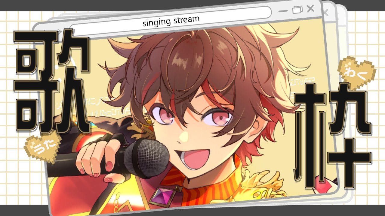 【Karaoke】お久しぶりの歌枠！ことよろ！！！【ばしぽ】#shorts #歌枠 #男性Vtuber