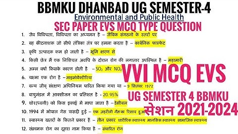 ug semester 4 sec paper mcq type question | Environmental and public health | vvi mcq type questions