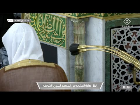 صلاة المغرب للشيخ عبدالله البعيجان 26 محرم 1444هـ