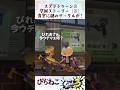 【スプラ3】学園ストーリー(3)食堂に謎のインクあらわる!! #スプラトゥーン3 #スプラ3 #アニメ