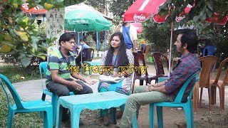 Bangla Short Film Oder Jonno Mon Kade Official Trailer