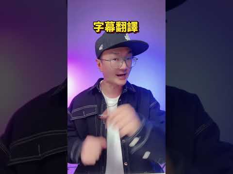 小影自動識別繁體字幕~ #攝影 #剪輯