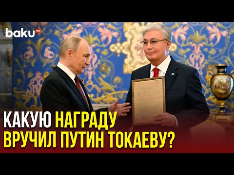 Владимир Путин передал