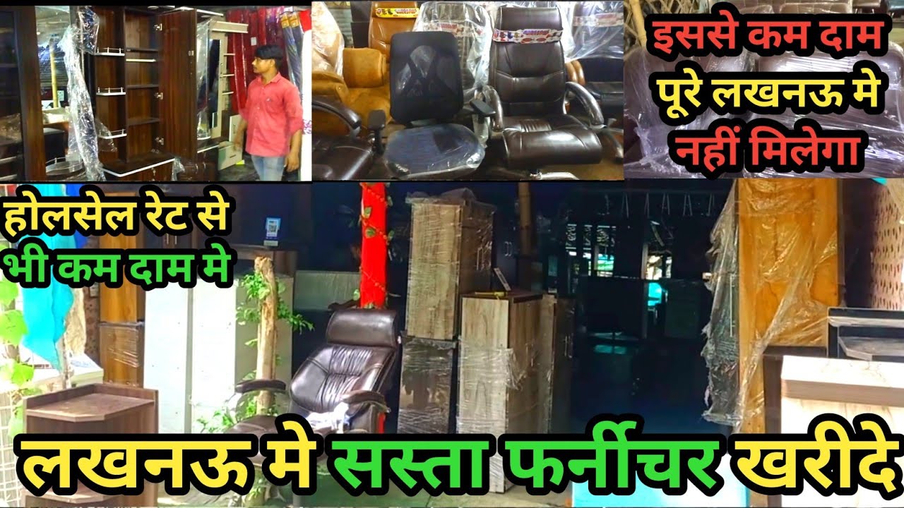 लखनऊ मे सबसे सस्ता फर्नीचर Cheapest Furniture Market in Lucknow YouTube