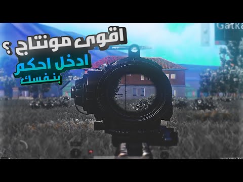 لو ع الرضا ف انا كنت راضى مونتاج ببجى   