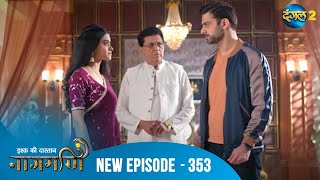 Full Episode - Ishq Ki Dastaan नगमण - 353 Naagmani Dangal 2