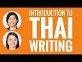 Introduction to Thai Writing