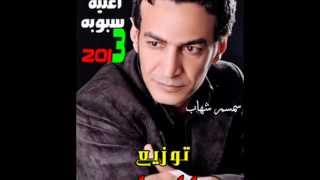 اغنيه سبوبه غناء سمسم شهاب توزيع كركر ريمكس2013