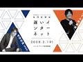 「遅いインターネット」販売戦略会議　宇野常寛×箕輪厚介