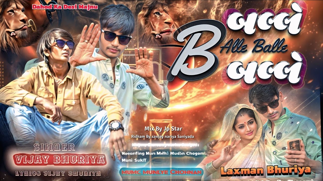 બલ્લે બલ્લે Balle Balle New Song  Timli Vijay Bhuriya New  Dj Timli 2025 Laxman Bhuriya Editor