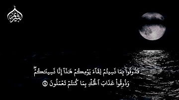 تلاوة خاشعة سورة السجدة فجر الجمعة 10 ذو القعدة 1427هـ فضيلة الشيخ أ.د. #سعود_الشريم