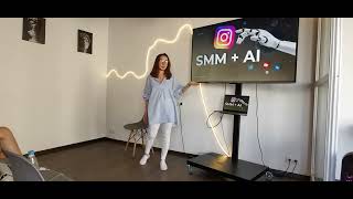 SMM + AI выступление МАЙ 2024