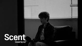 Cover Lu - Scent 원곡Xlov