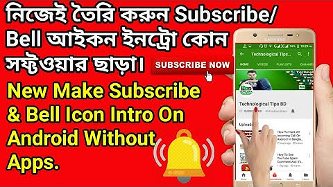 How To Make Subscribe & Bell Icon Intro On Android Without Apps Bangla 2018.