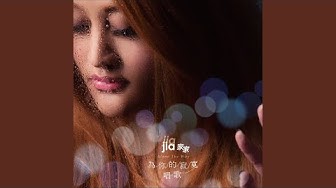 也許,也許你愛我