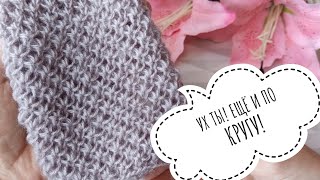 видео: 💯👏УХ ТЫ!!😍НЕЖНЫЙ АЖУРНЫЙ УЗОР СПИЦАМИ ПО КРУГУ🤗#вязание#вязаниесверой #ажурныйузорспицами #рукоделие картинка: 💯👏УХ ТЫ!!😍НЕЖНЫЙ АЖУРНЫЙ УЗОР СПИЦАМИ ПО КРУГУ🤗#вязание#вязаниесверой #ажурныйузорспицами #рукоделие