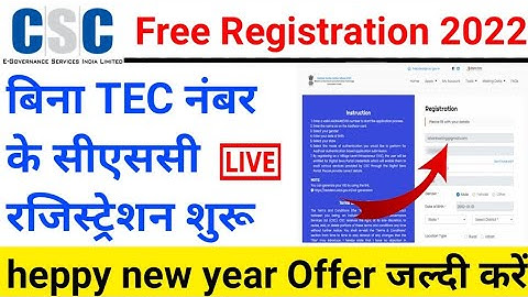CSC Registration Free  | without TEC Number CSC Registration Start | csc registration 2022