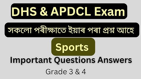 Dhs Exam Questions And Answers // Apdcl exam question and answer  //Competitive Exam questions