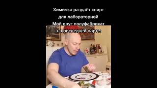 Последние парты мем