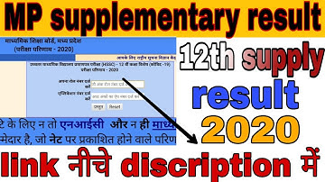 Mp board 12th supplementary result 2020 in hindi 🔴🔴 || Mpbse 12th supply result 2020 जल्दी देखें 🔥🔥🔥