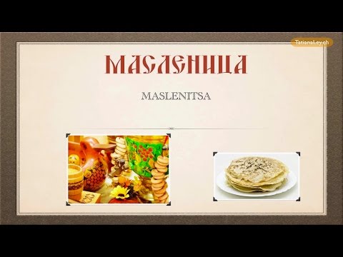 Video: What Date Is Maslenitsa In 2018: History And Traditions
