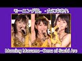 モーニング娘。 - 女に幸あれ - Morning Musume - Onna ni Sachi Are (Live Compilation)
