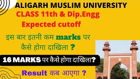 AMU 11th cutoff 2022 | amu diploma engineering expected Cutoff 2022 | amu class 11 expected cutoff.