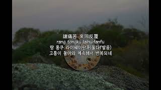 楊世暄 Sam Yang - 自種自收 Yesterday Farmer [한글자막]